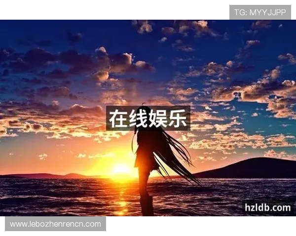 大发在线真人娱乐全天候在线,为玩家提供安全稳定的互动体验和多样化的娱乐选择 大发在线真人娱乐全天候在线,为玩家提供安全稳定的互动体验和多样化的娱乐选择